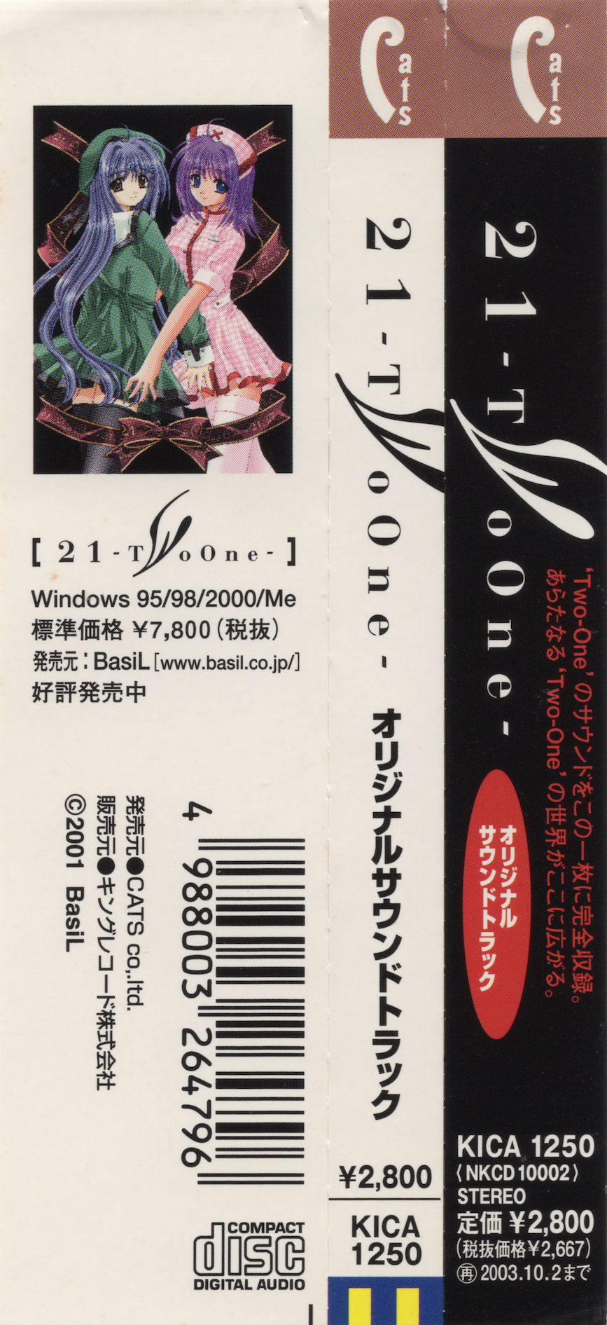 21 -TwoOne- ORIGINAL SOUND TRACK (2001) MP3 - Download 21 -TwoOne